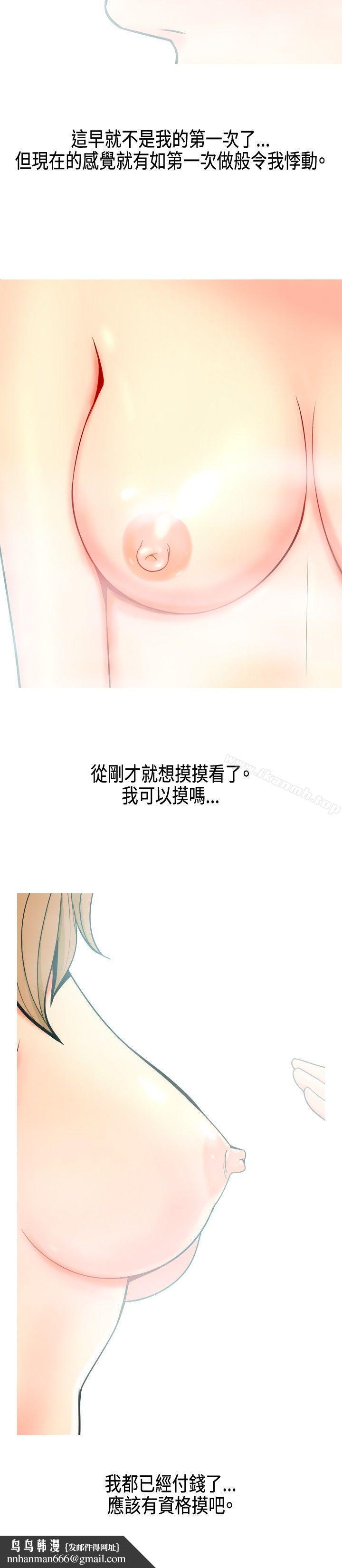 我与妓女结婚了(完结)第7话