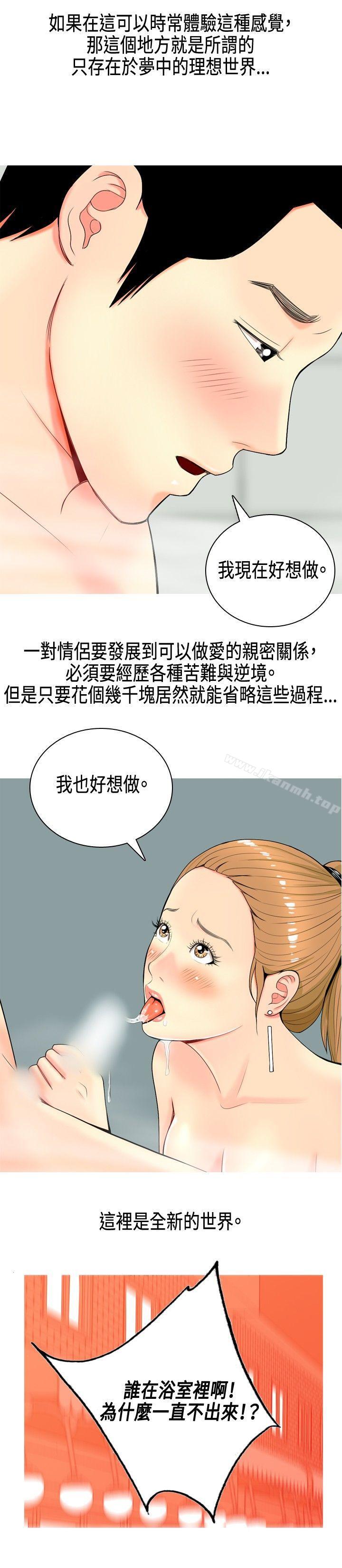 我与妓女结婚了(完结)第7话