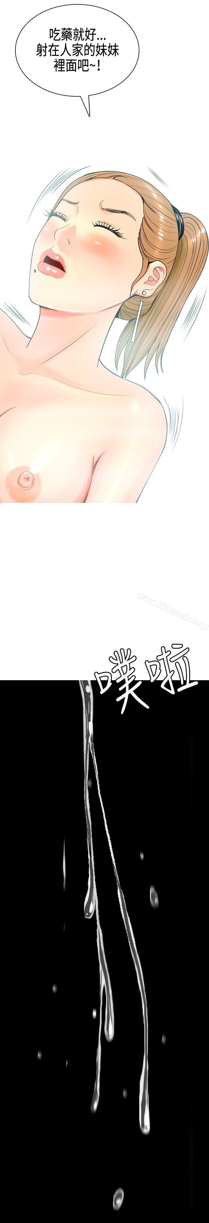 我与妓女结婚了(完结)第7话