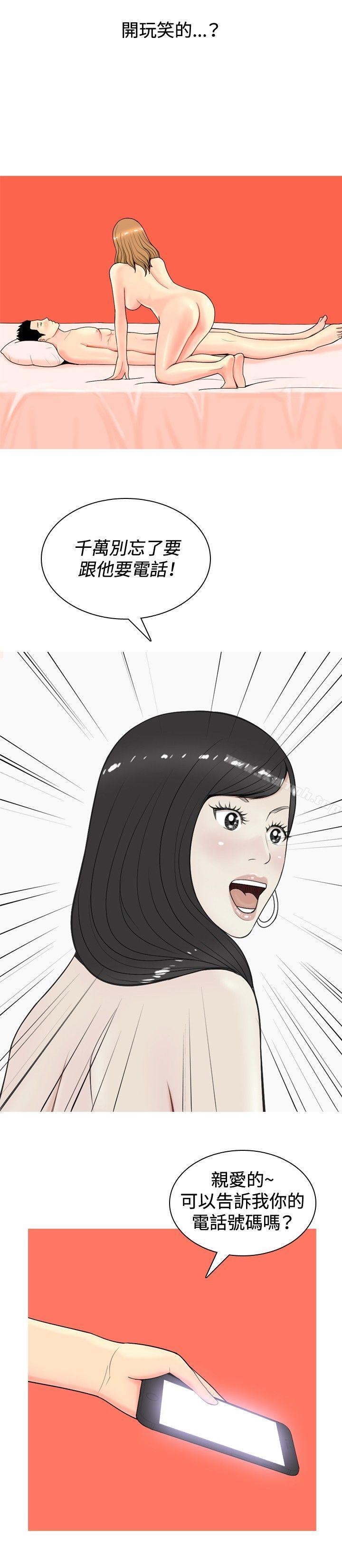 我与妓女结婚了(完结)第8话