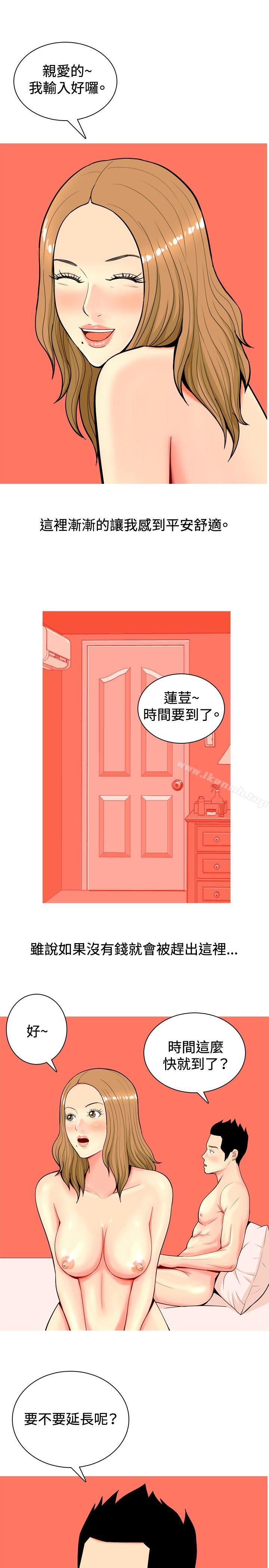 我与妓女结婚了(完结)第8话