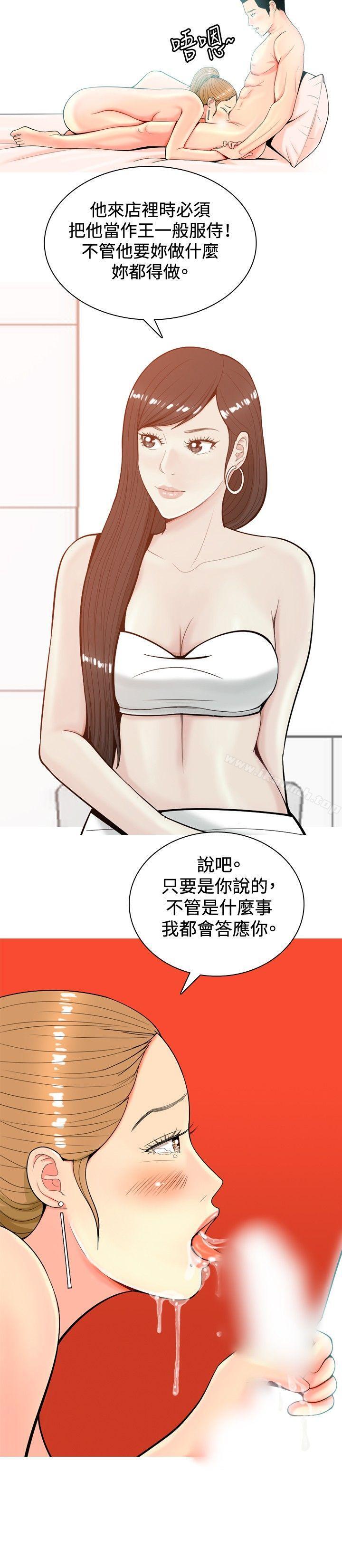 我与妓女结婚了(完结)第8话