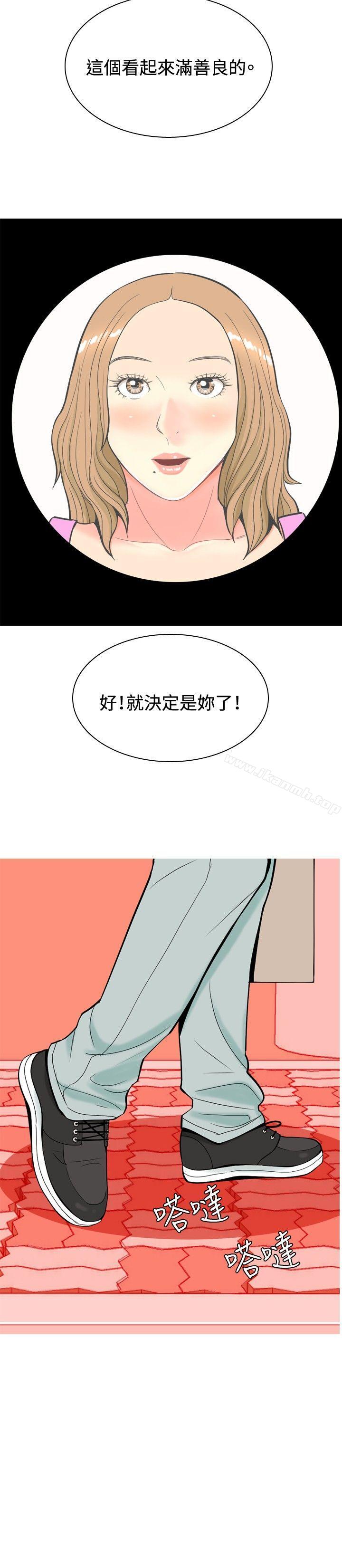 我与妓女结婚了(完结)第8话