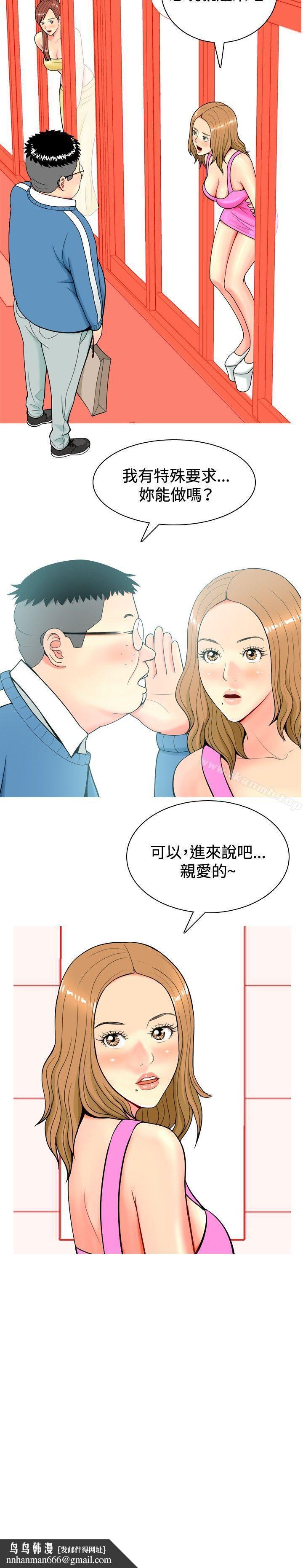 我与妓女结婚了(完结)第8话