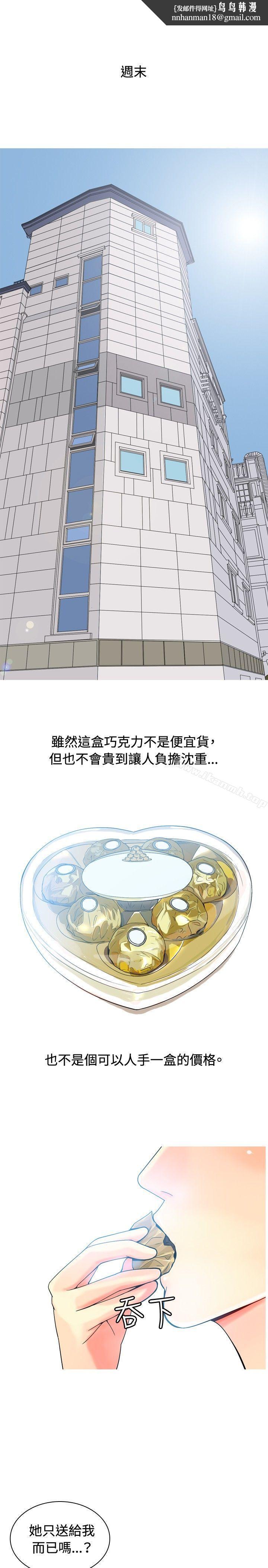 我与妓女结婚了(完结)第9话