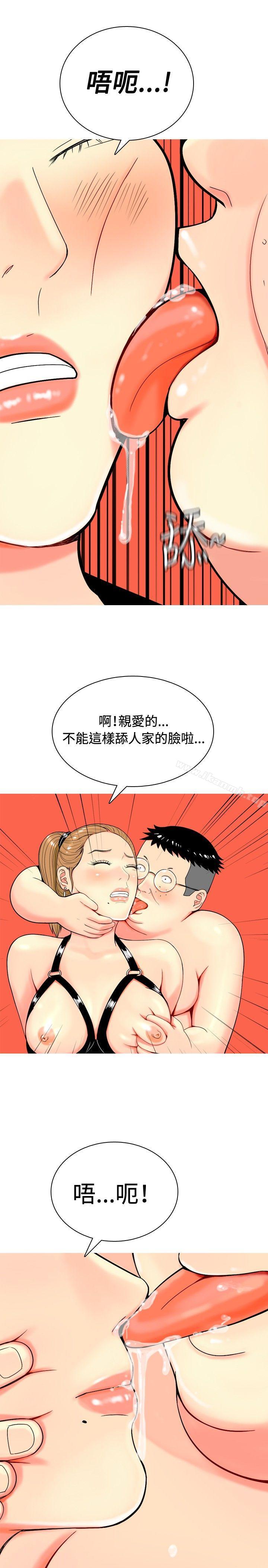 我与妓女结婚了(完结)第9话