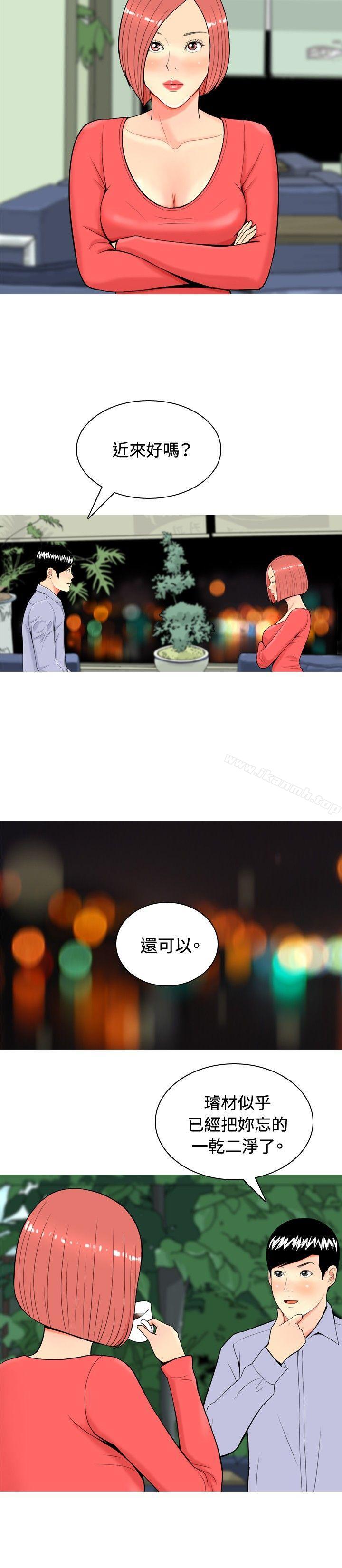 我与妓女结婚了(完结)第9话