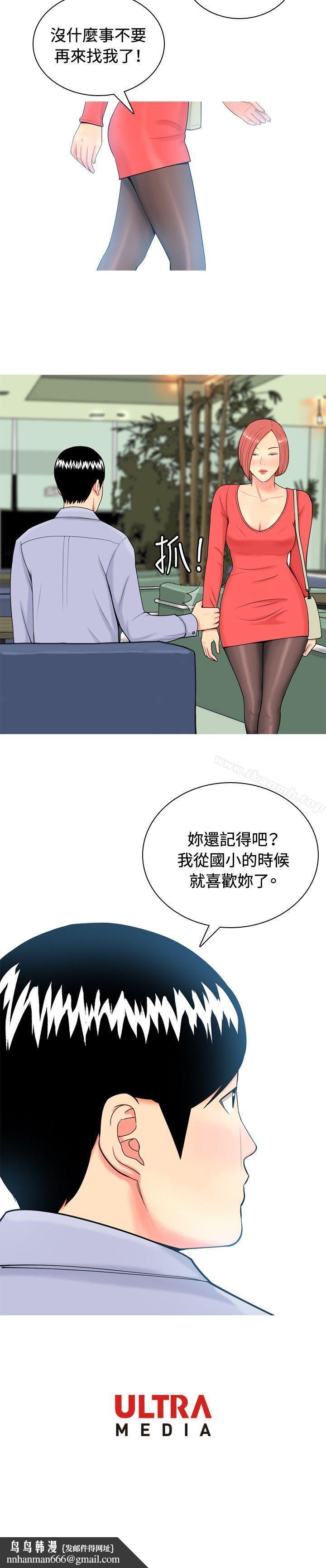 我与妓女结婚了(完结)第9话