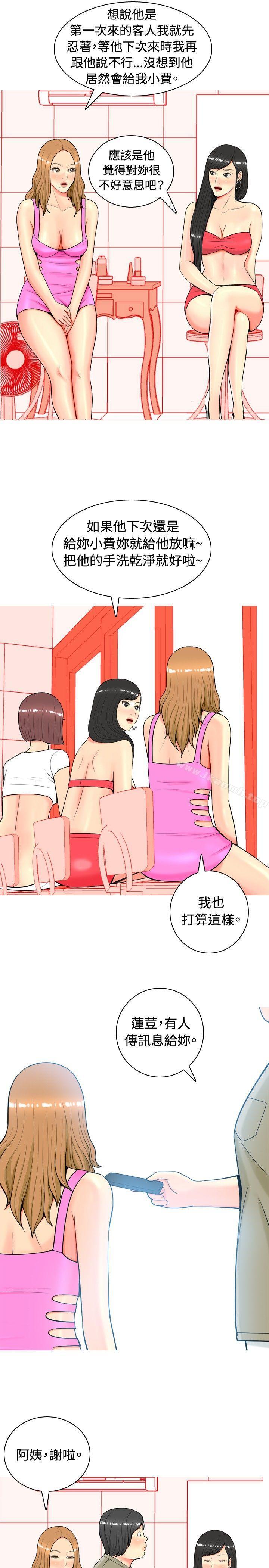 我与妓女结婚了(完结)第10话