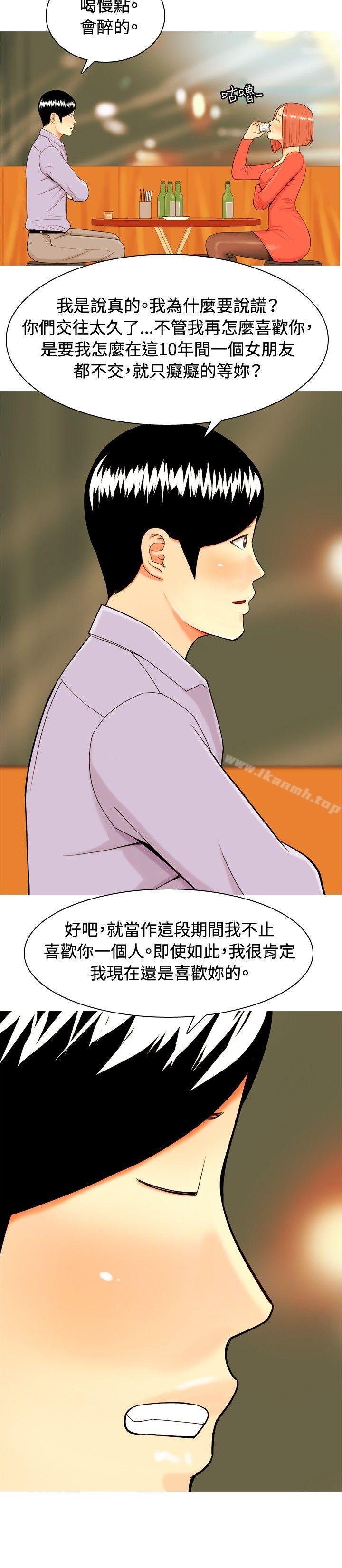 我与妓女结婚了(完结)第10话