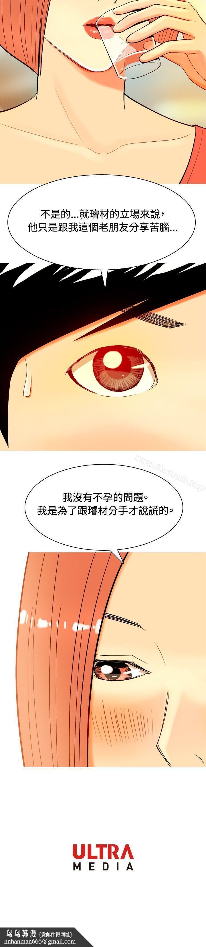我与妓女结婚了(完结)第10话