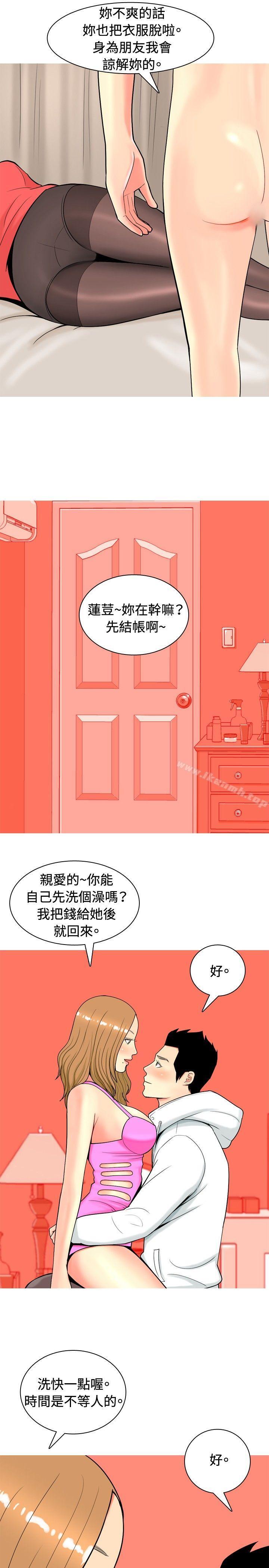 我与妓女结婚了(完结)第11话