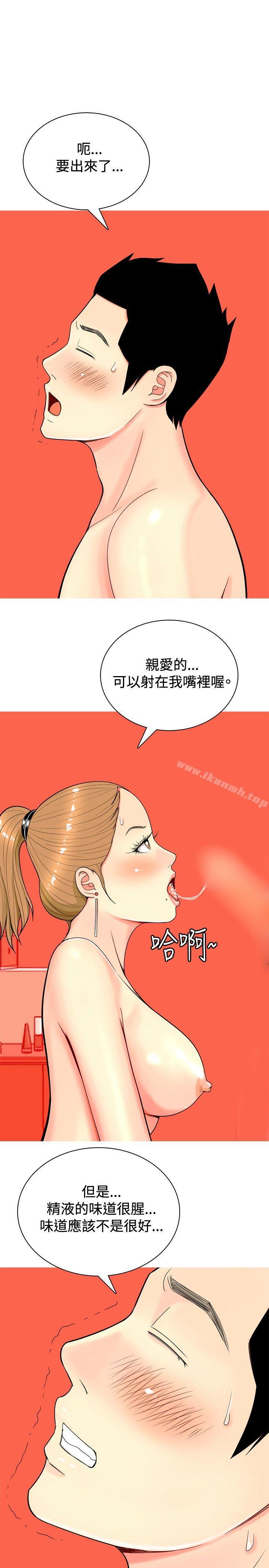 我与妓女结婚了(完结)第12话