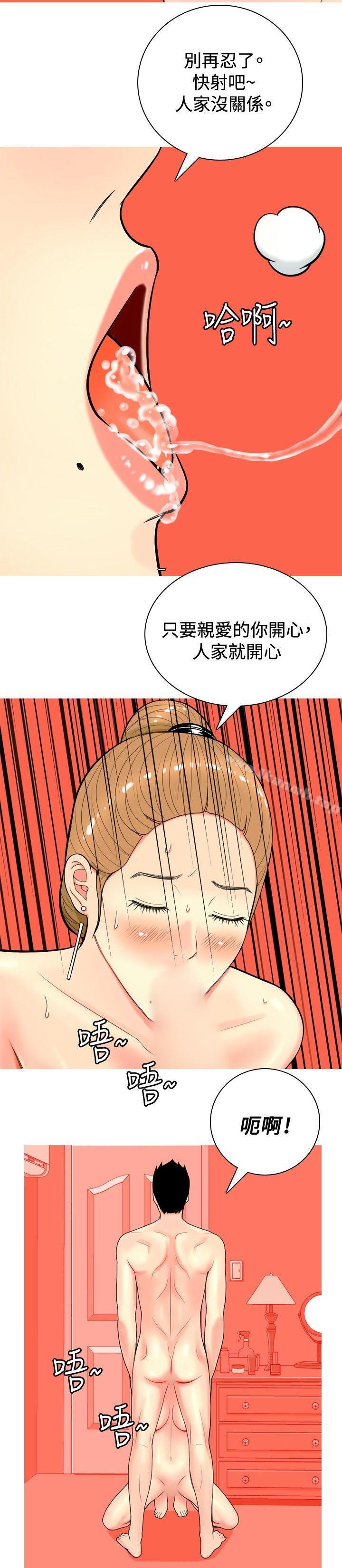 我与妓女结婚了(完结)第12话