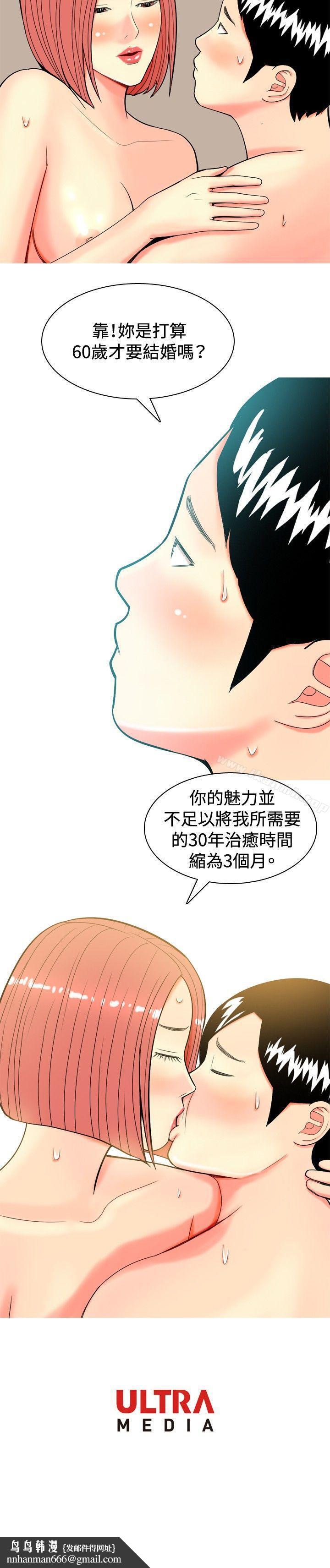 我与妓女结婚了(完结)第12话