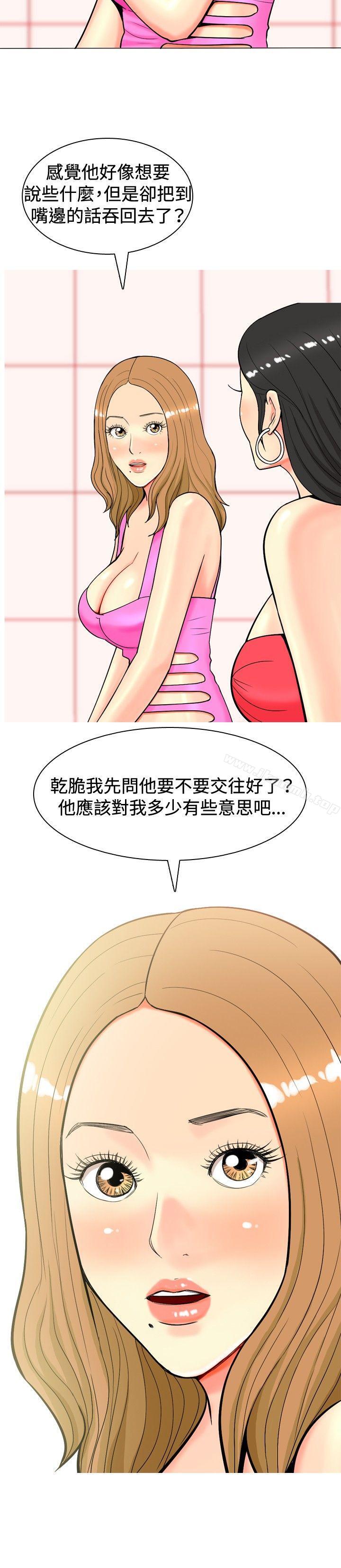 我与妓女结婚了(完结)第13话