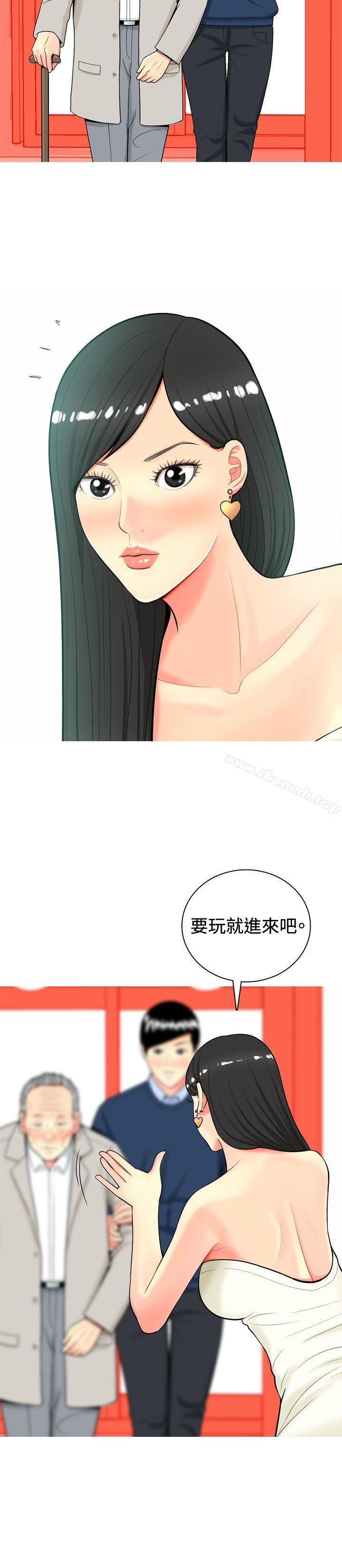 我与妓女结婚了(完结)第14话