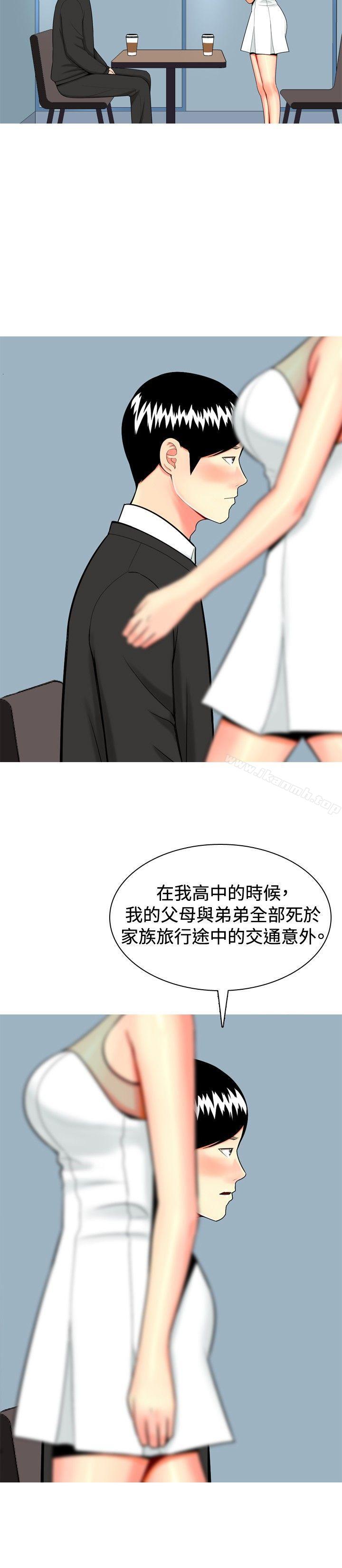 我與妓女結婚了(完結)第17話