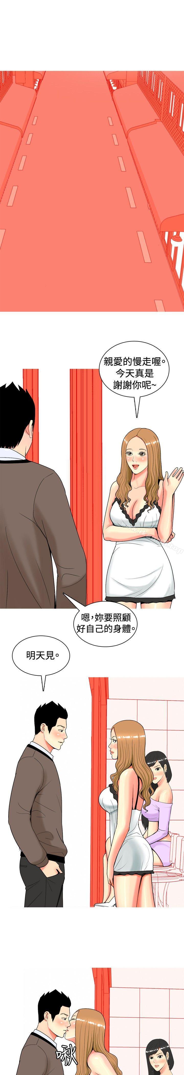 我与妓女结婚了(完结)第18话