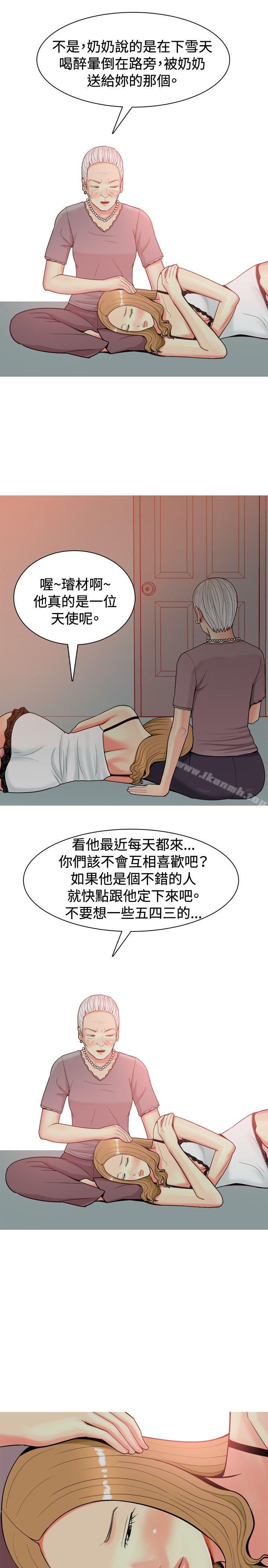 我与妓女结婚了(完结)第18话