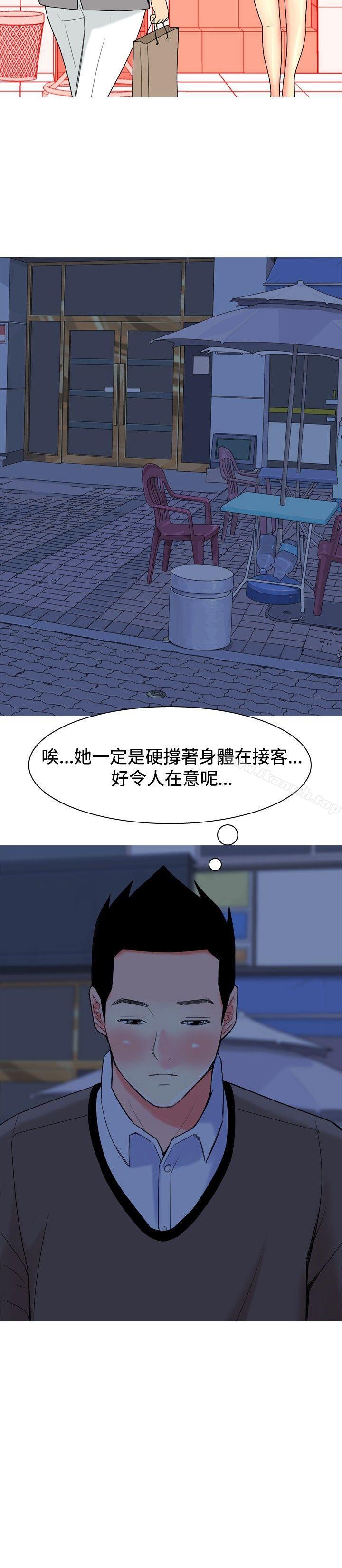 我与妓女结婚了(完结)第18话