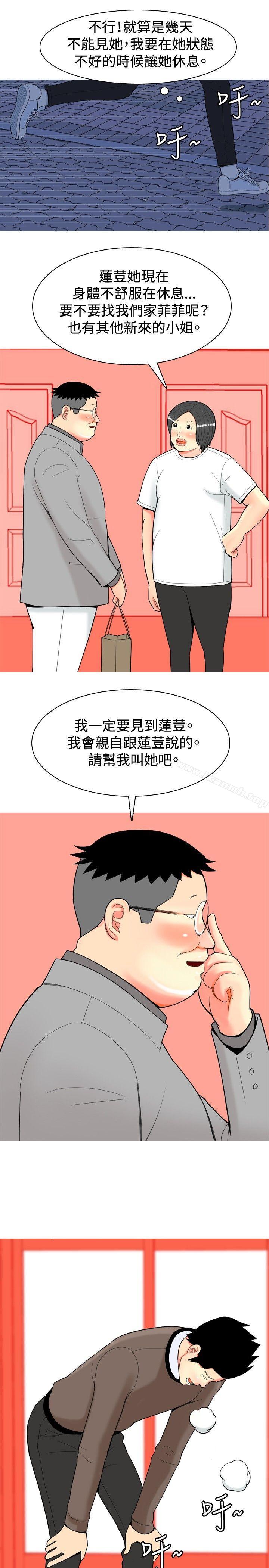 我与妓女结婚了(完结)第18话