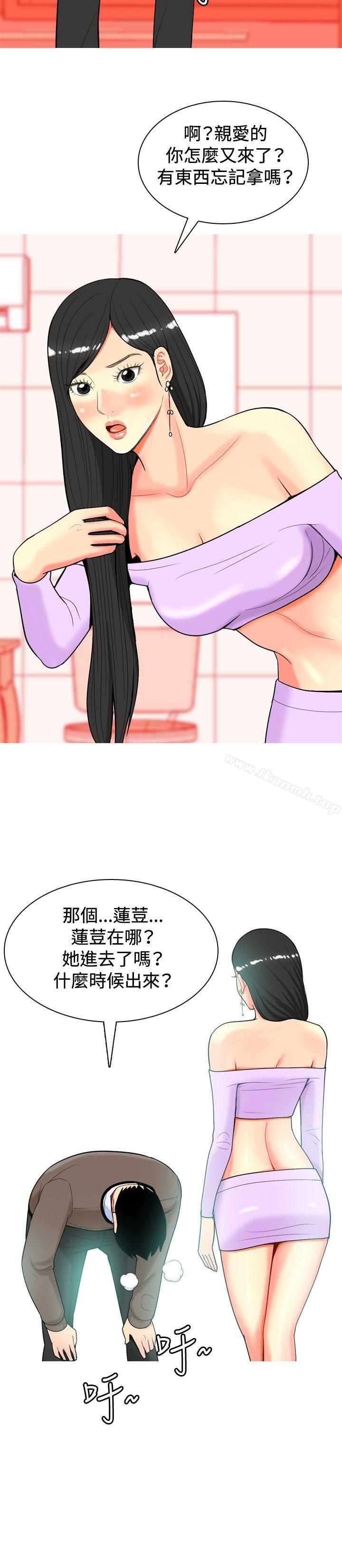 我与妓女结婚了(完结)第18话