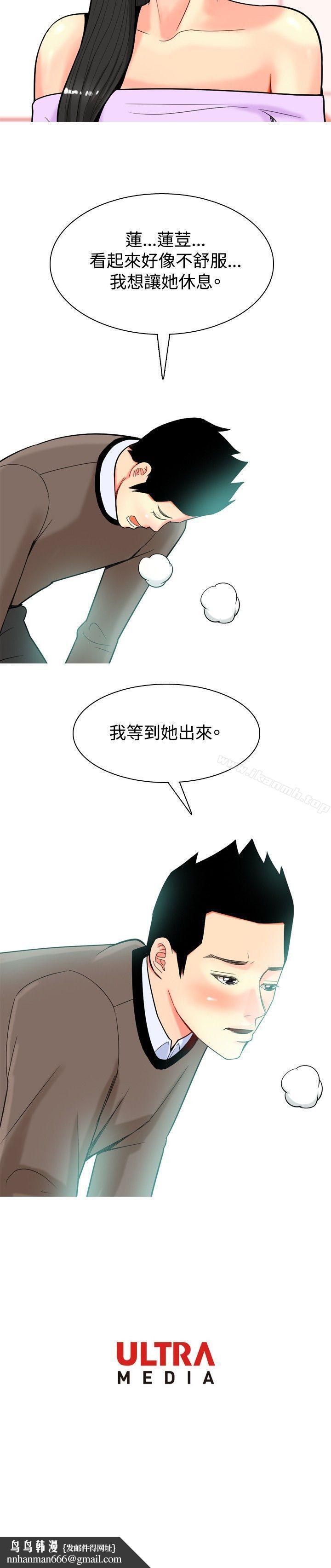 我与妓女结婚了(完结)第18话