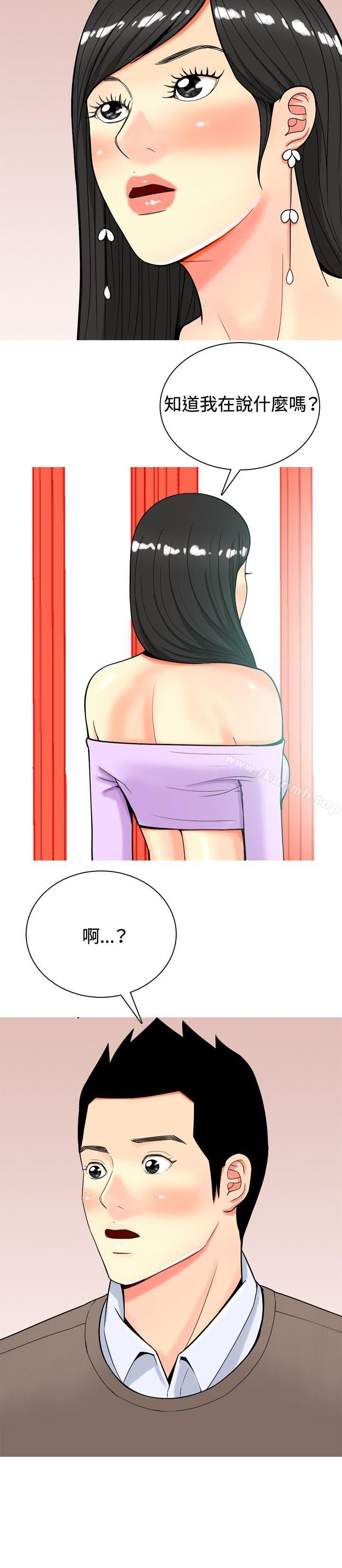 我与妓女结婚了(完结)第19话