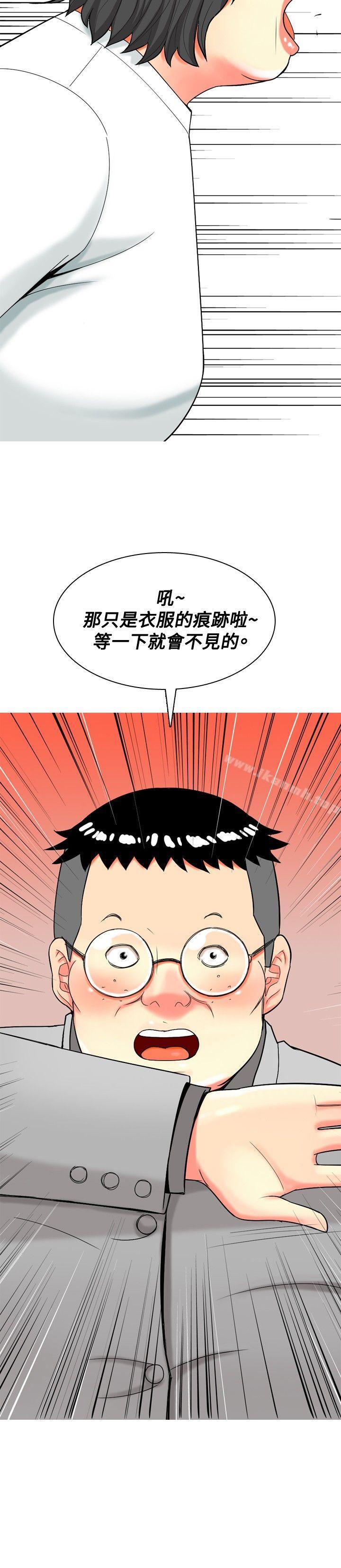 我与妓女结婚了(完结)第19话