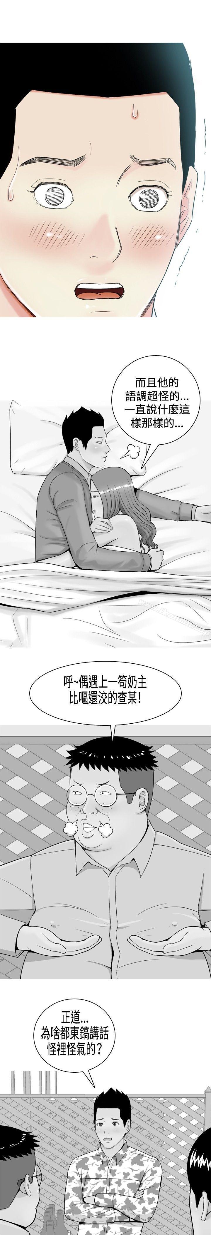 我与妓女结婚了(完结)第19话