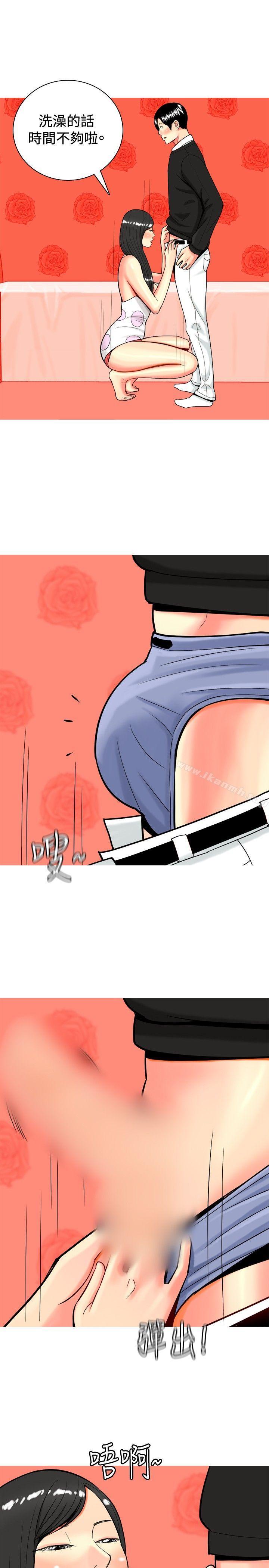 我与妓女结婚了(完结)第22话