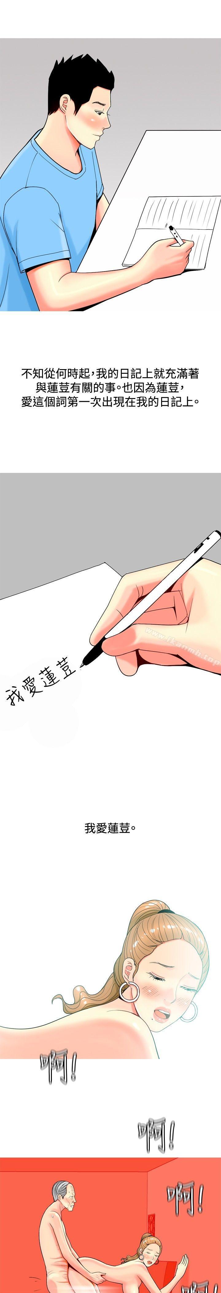 我与妓女结婚了(完结)第22话