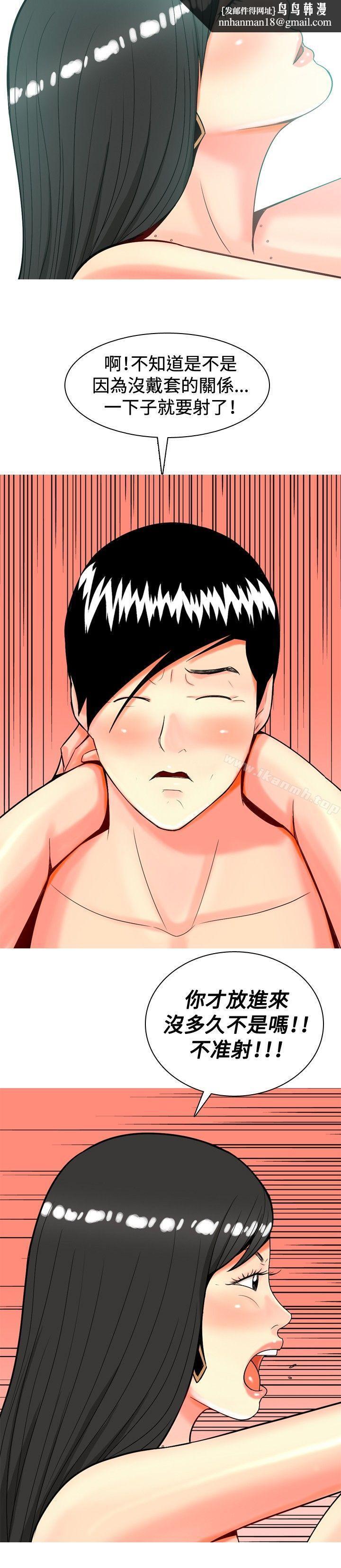 我与妓女结婚了(完结)第22话