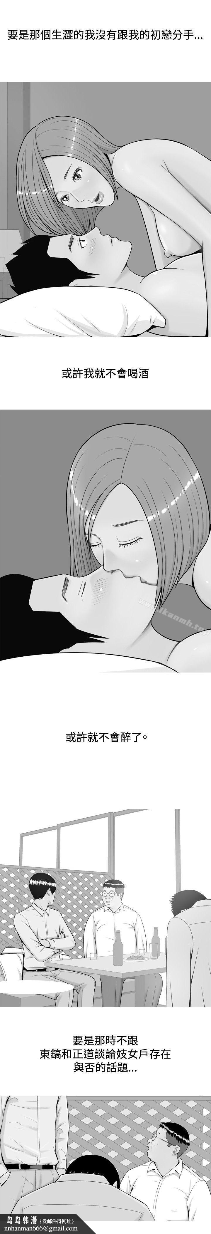 我与妓女结婚了(完结)第22话