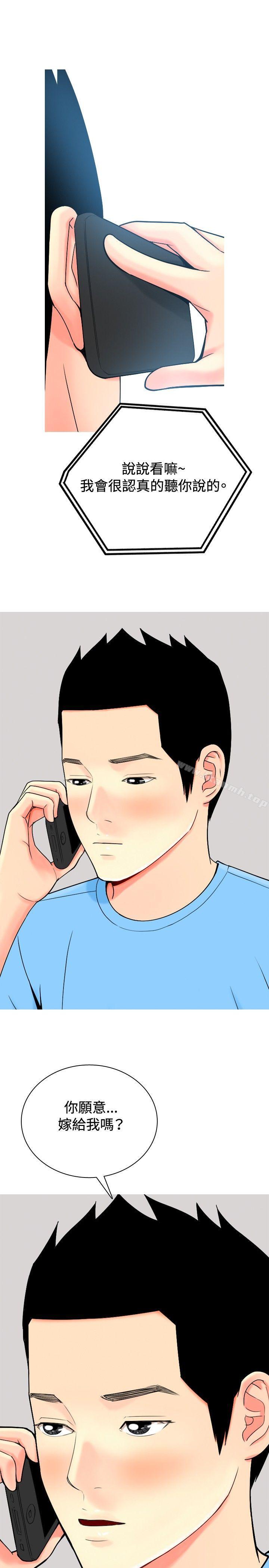 我与妓女结婚了(完结)第22话