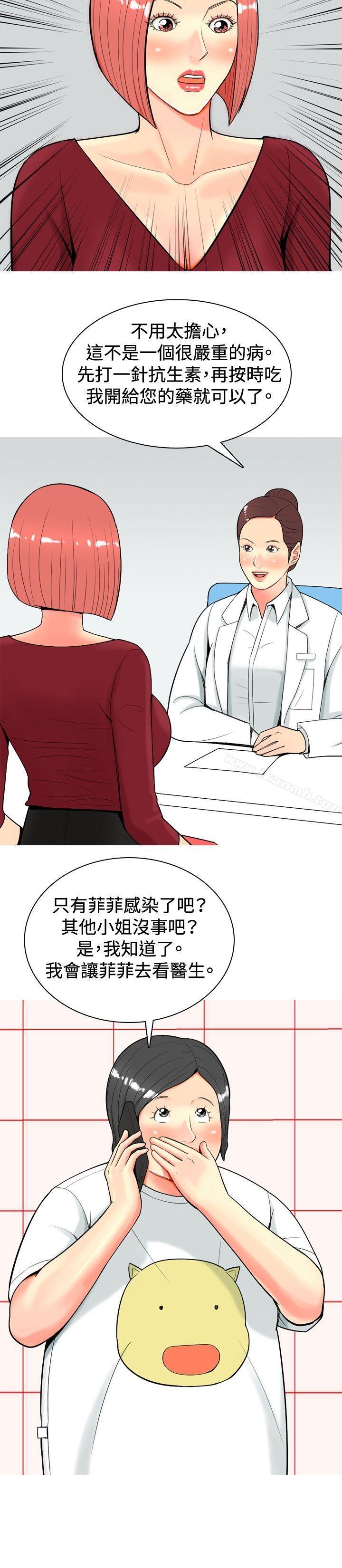 我与妓女结婚了(完结)第24话
