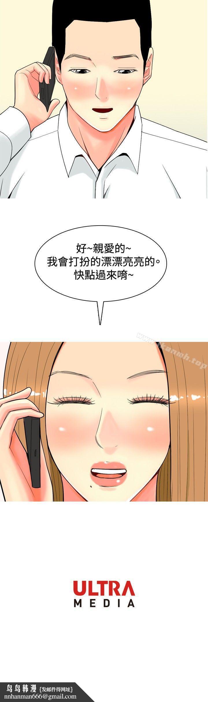 我与妓女结婚了(完结)第24话