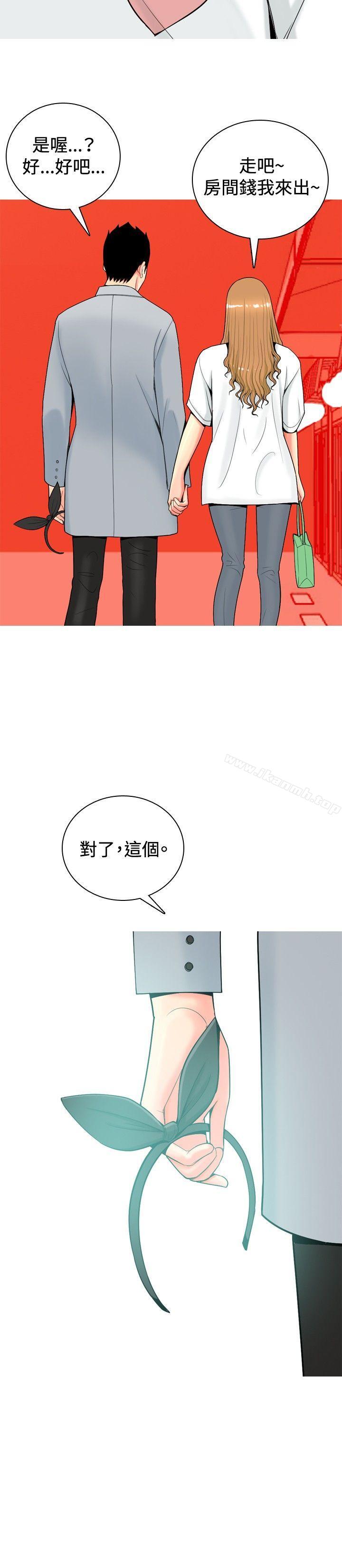 我与妓女结婚了(完结)第25话