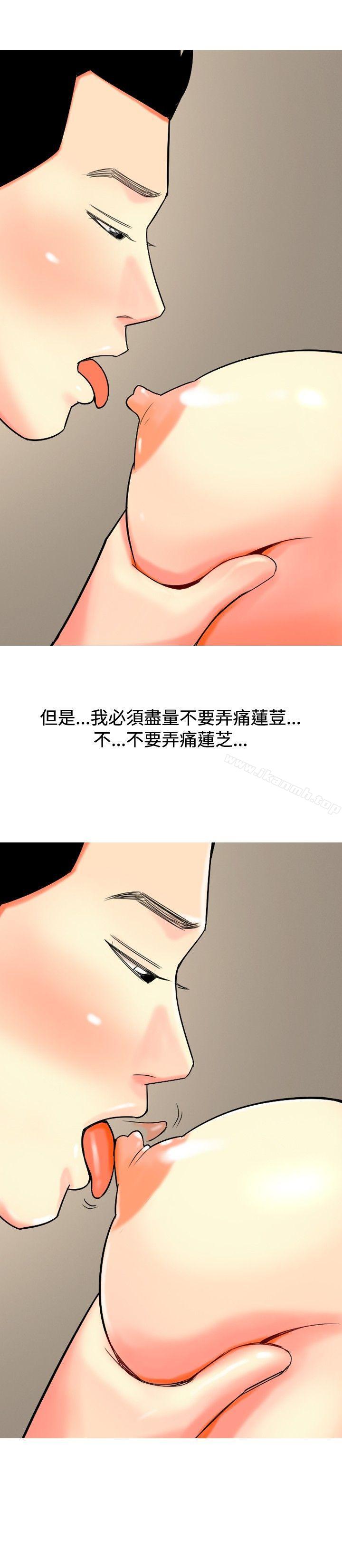 我与妓女结婚了(完结)第25话
