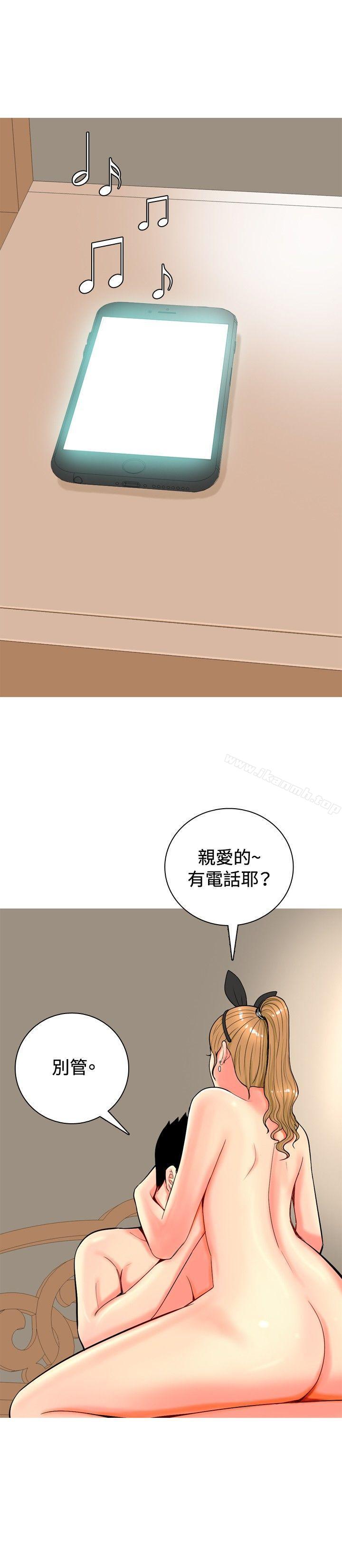 我与妓女结婚了(完结)第25话