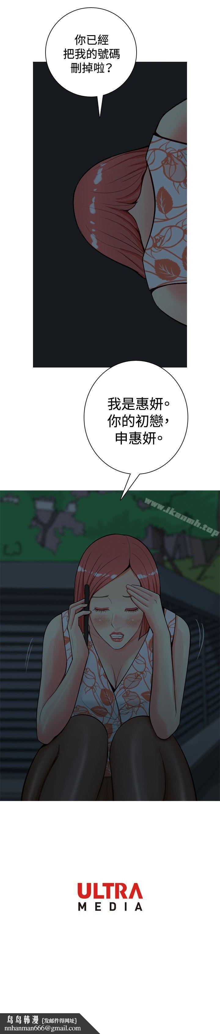 我与妓女结婚了(完结)第25话