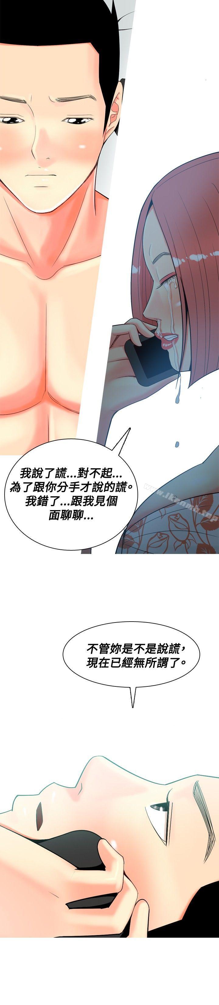 我与妓女结婚了(完结)第26话
