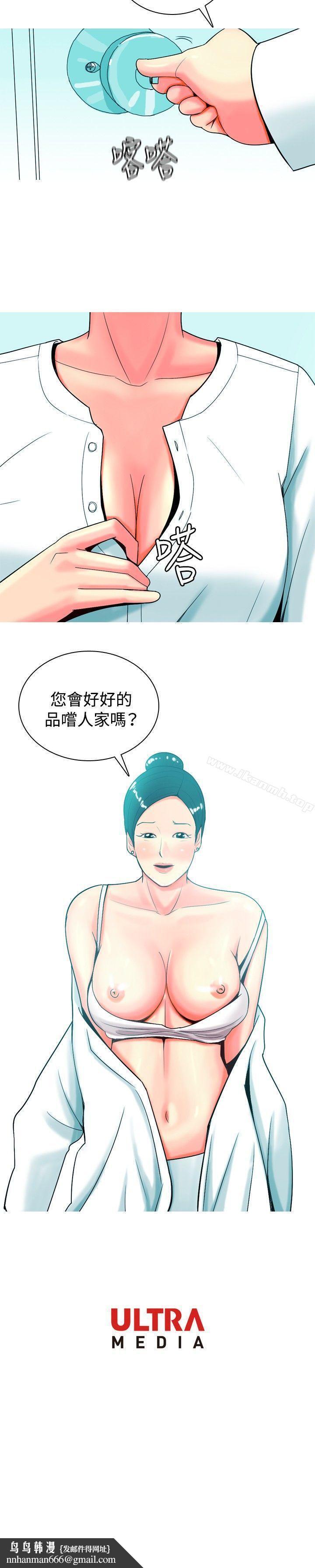 我与妓女结婚了(完结)第26话