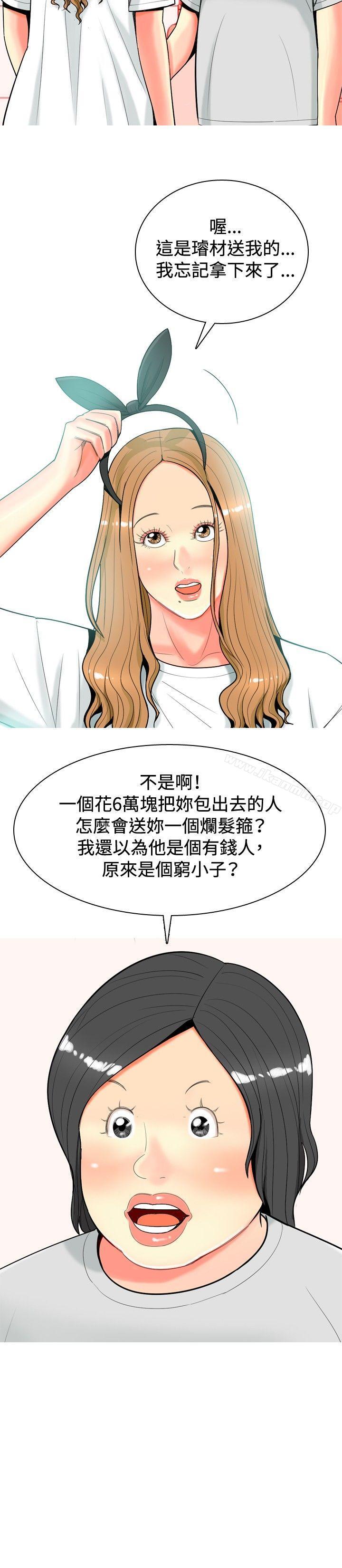 我与妓女结婚了(完结)第27话