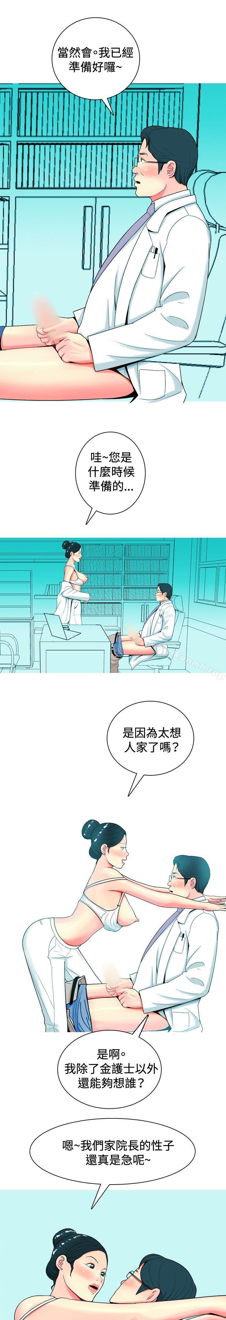 我与妓女结婚了(完结)第27话