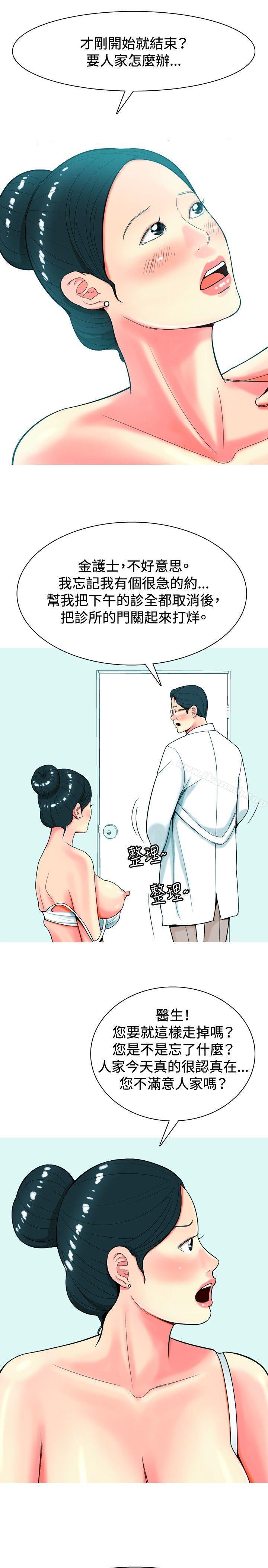 我与妓女结婚了(完结)第27话