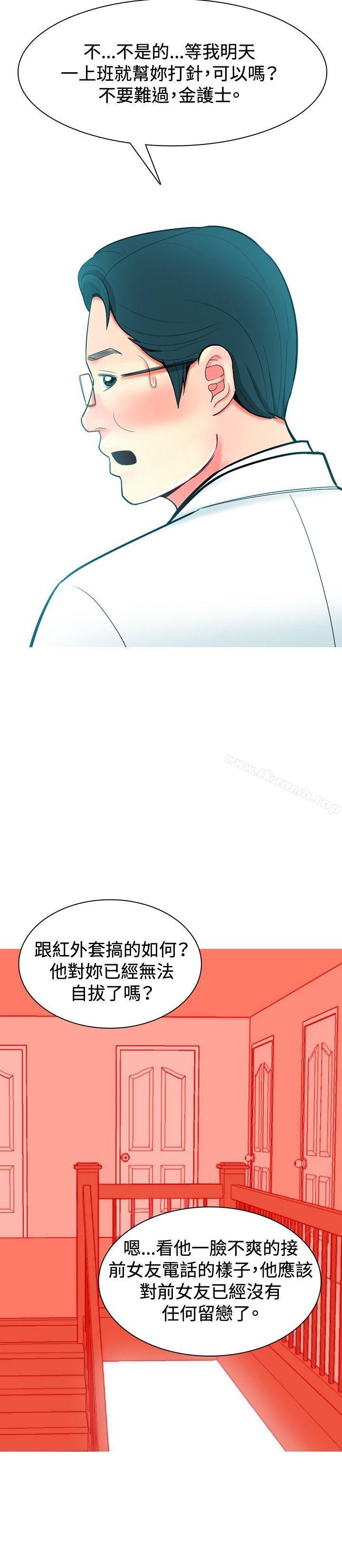 我与妓女结婚了(完结)第27话