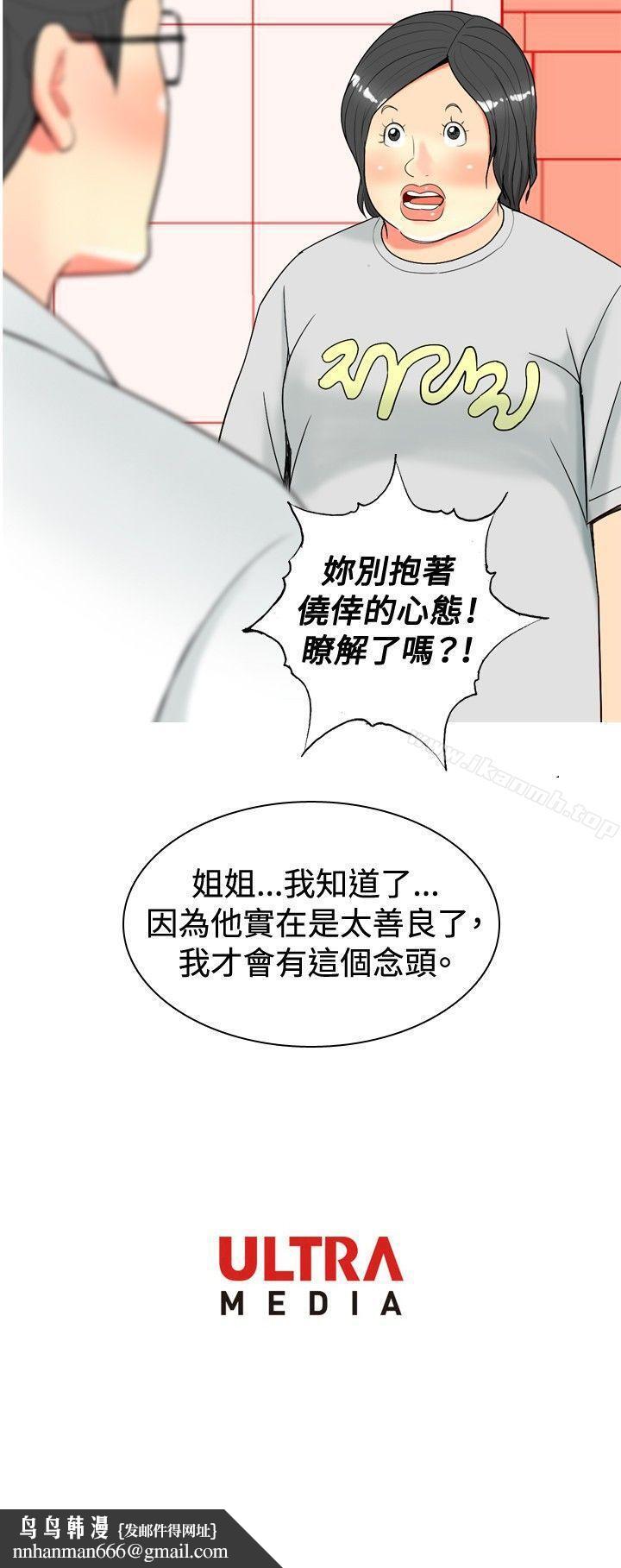 我与妓女结婚了(完结)第27话