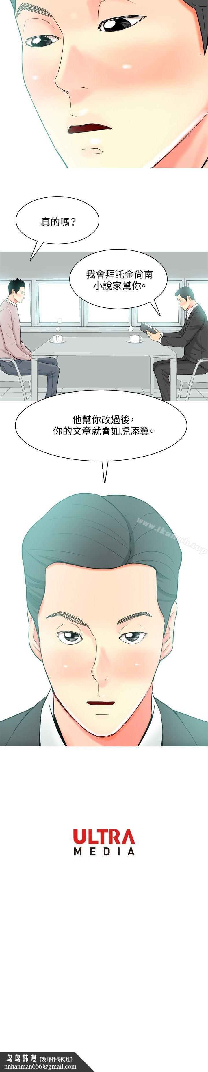 我与妓女结婚了(完结)第28话